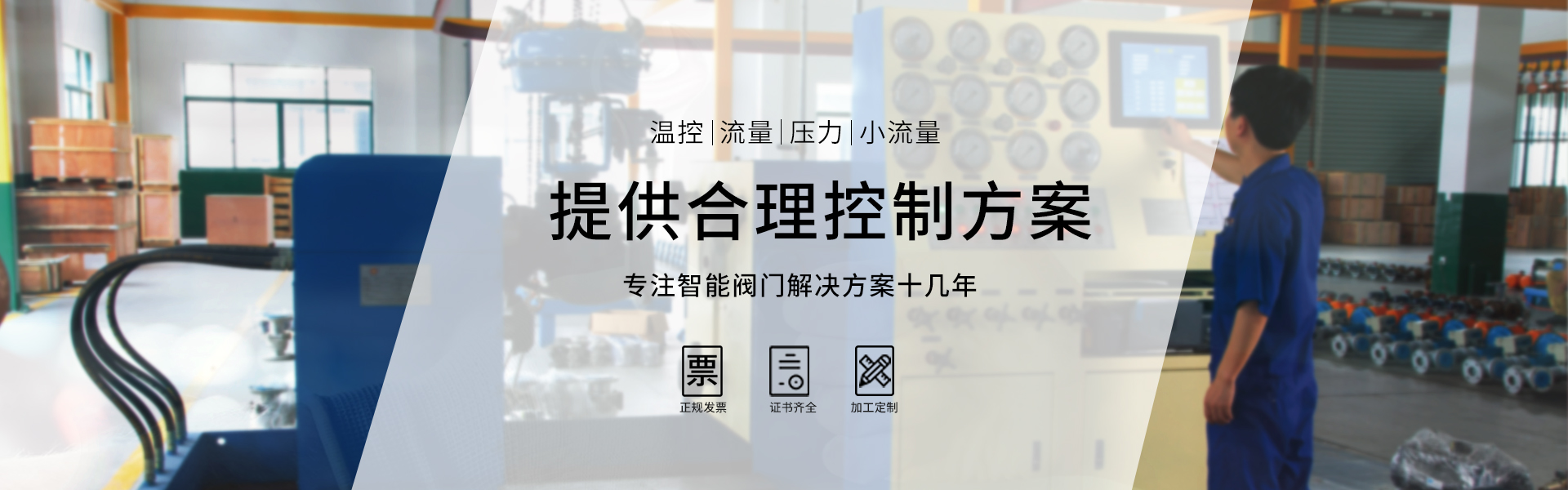 臺臣閥門-免費拿樣、提供方案、3年質(zhì)保